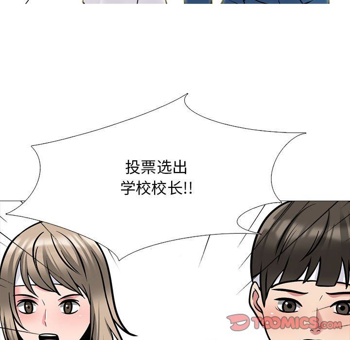 心机女教授，第133話，第 15 页