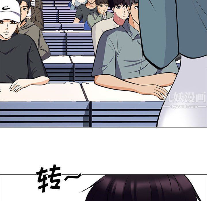 心机女教授，第134話，第 34 页