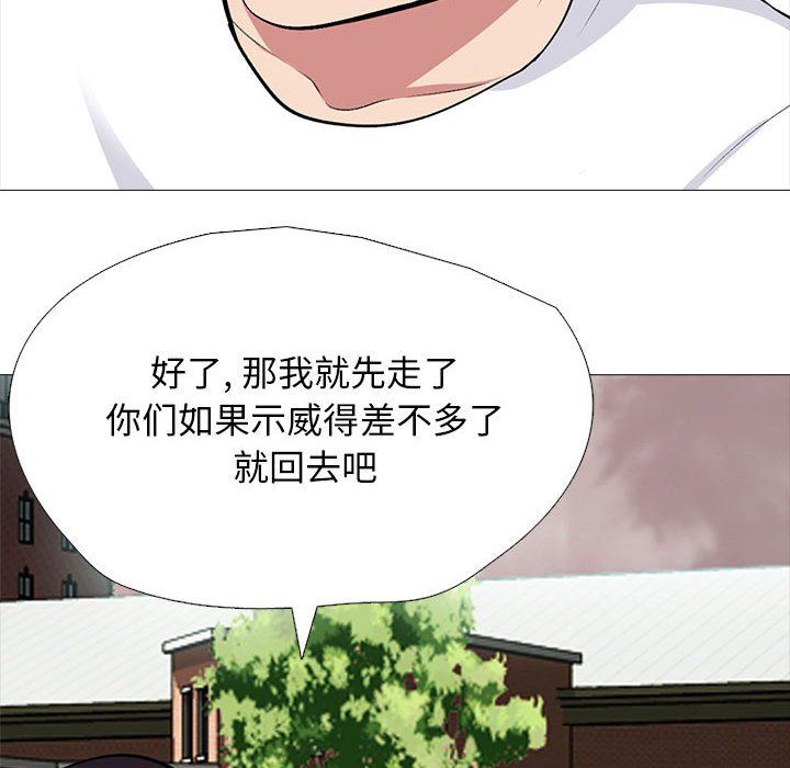 心机女教授，第134話，第 106 页