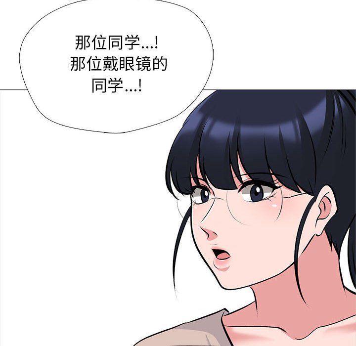心机女教授，第134話，第 44 页