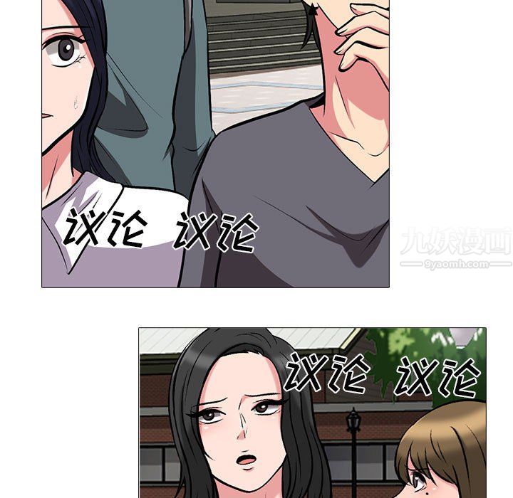 心机女教授，第134話，第 103 页