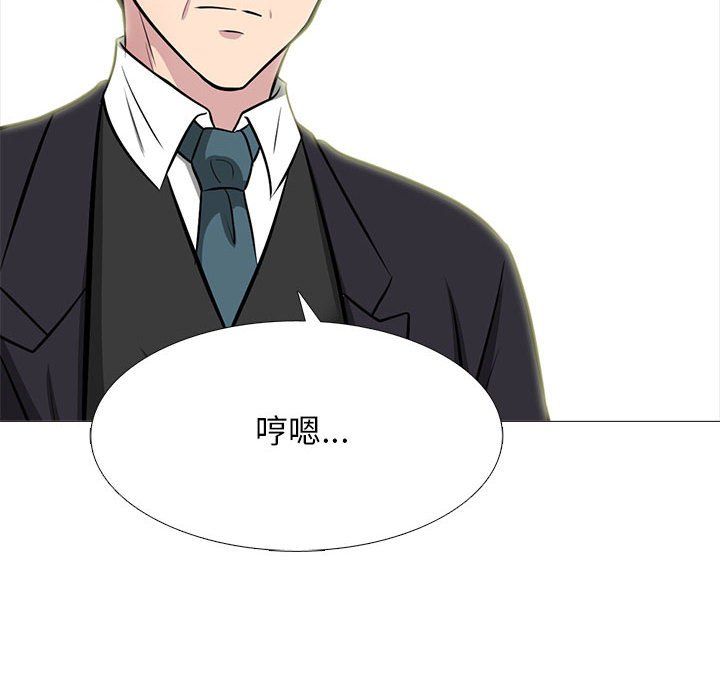 心机女教授，第134話，第 122 页