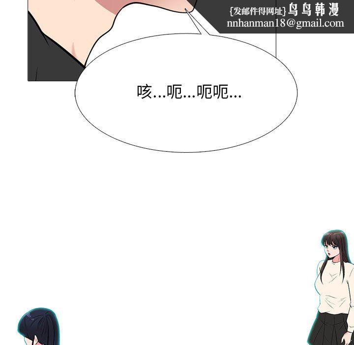 心机女教授，第134話，第 65 页