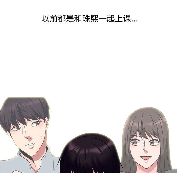心机女教授，第134話，第 22 页