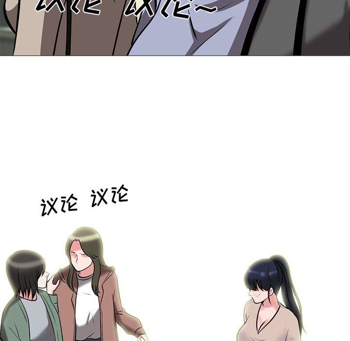 心机女教授，第134話，第 60 页