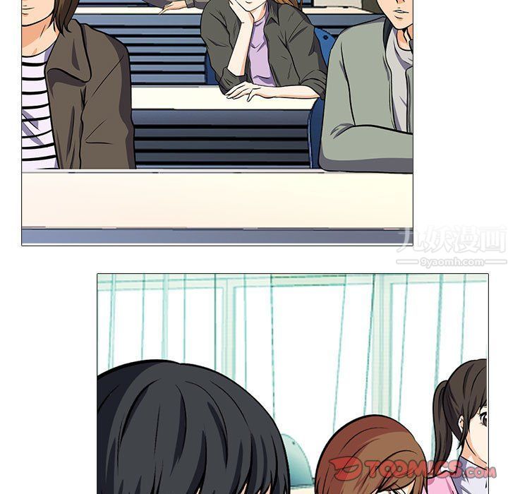 心机女教授，第134話，第 15 页