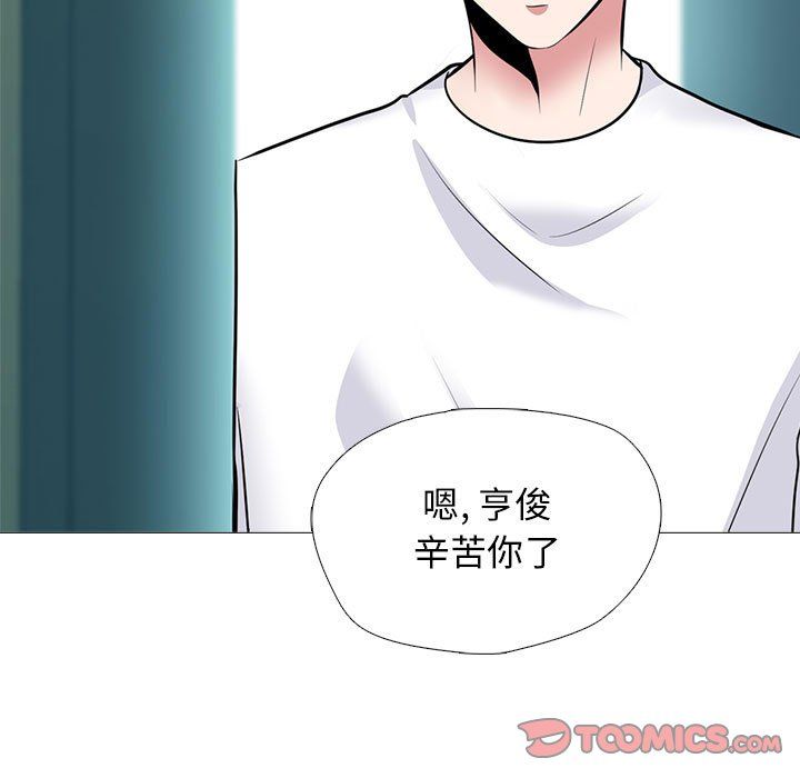 心机女教授，第135話，第 69 页