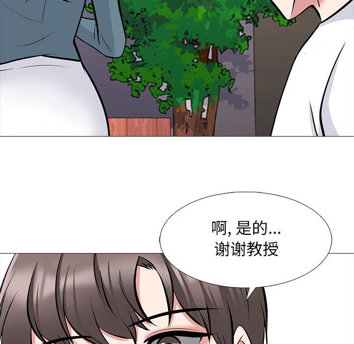 心机女教授，第135話，第 84 页