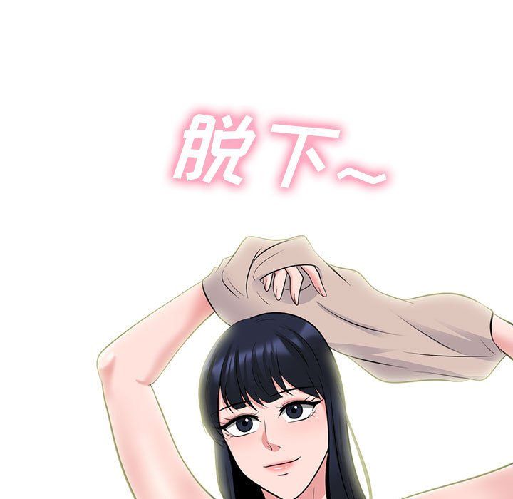 心机女教授，第135話，第 95 页