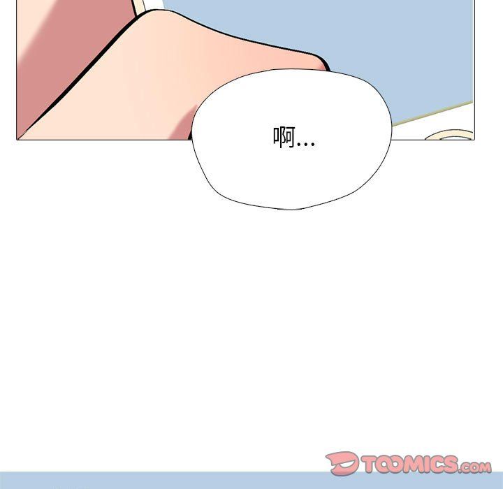 心机女教授，第135話，第 21 页