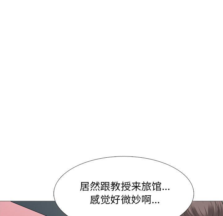 心机女教授，第136話，第 125 页