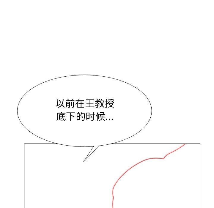 心机女教授，第136話，第 95 页