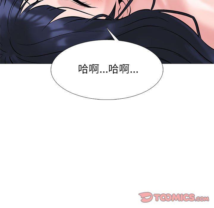心机女教授，第136話，第 21 页