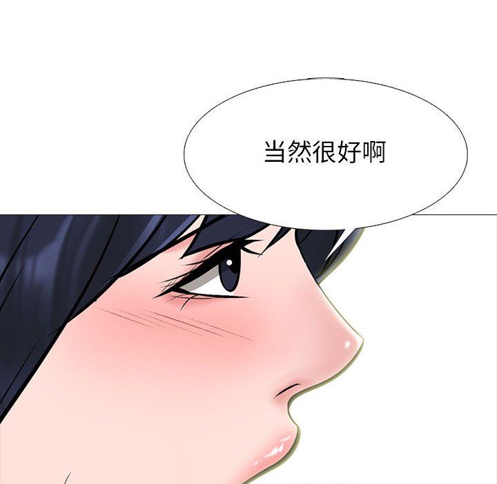心机女教授，第136話，第 64 页