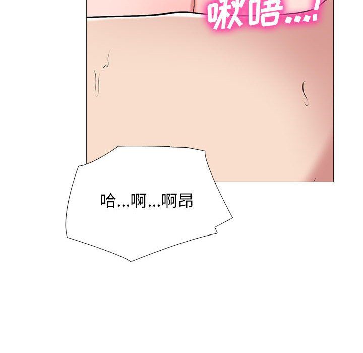 心机女教授，第137話，第 96 页