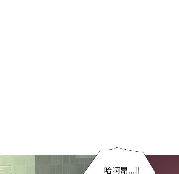 心机女教授，第137話，第 125 页