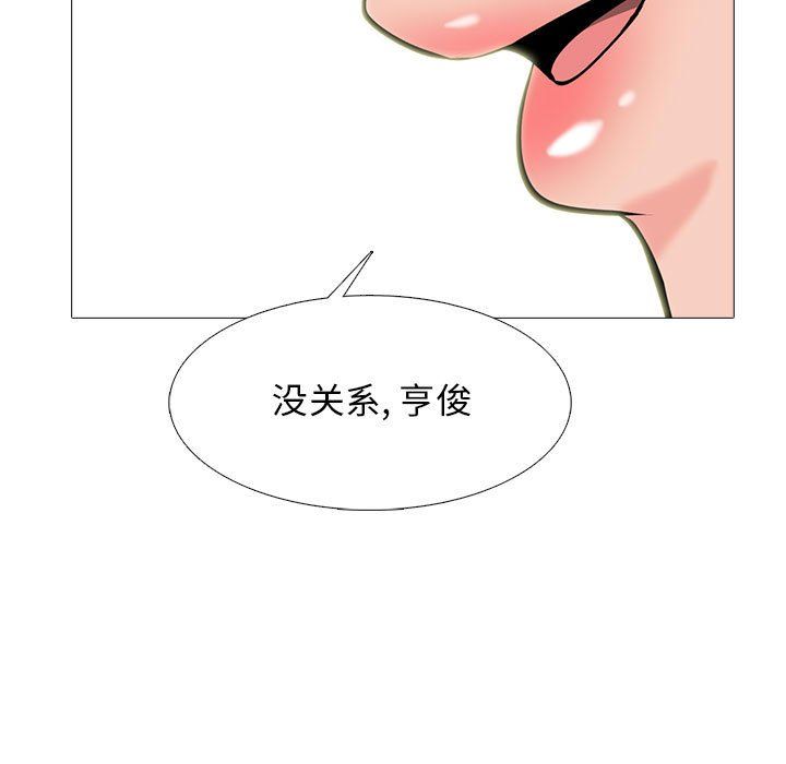 心机女教授，第137話，第 25 页