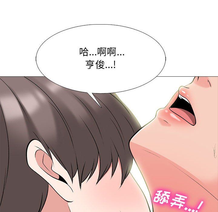 心机女教授，第137話，第 44 页