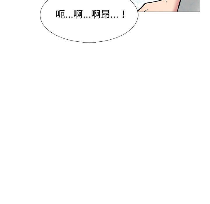心机女教授，第137話，第 103 页