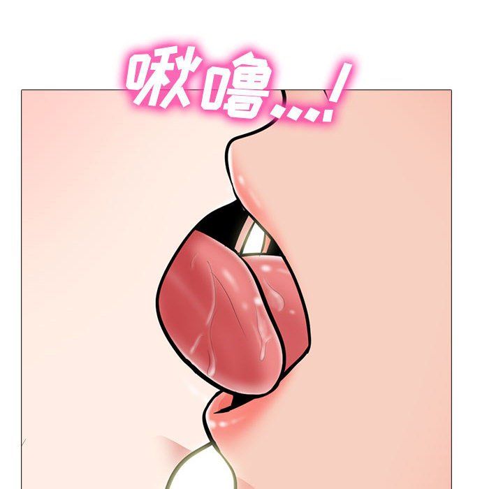 心机女教授，第137話，第 40 页