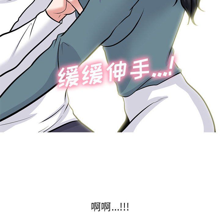 心机女教授，第137話，第 22 页