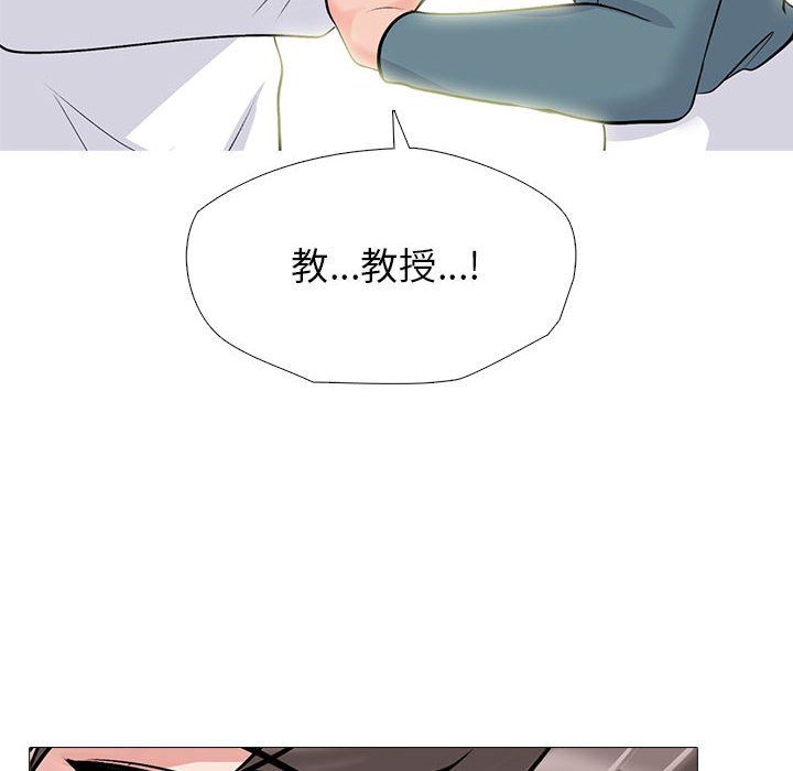 心机女教授，第137話，第 28 页