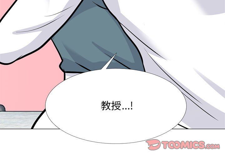 心机女教授，第137話，第 3 页