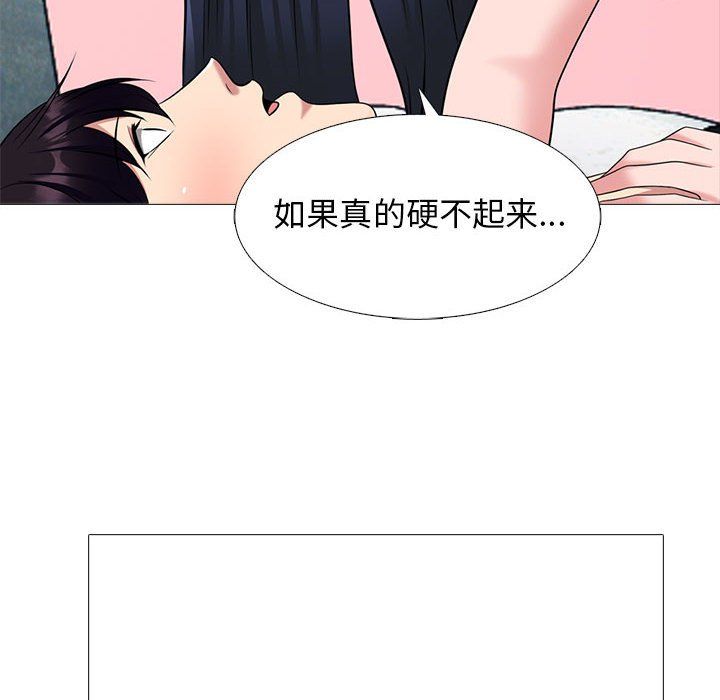 心机女教授，第137話，第 60 页