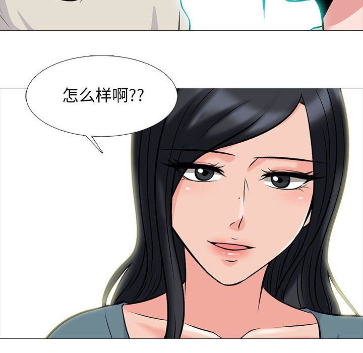 心机女教授，第138話，第 34 页