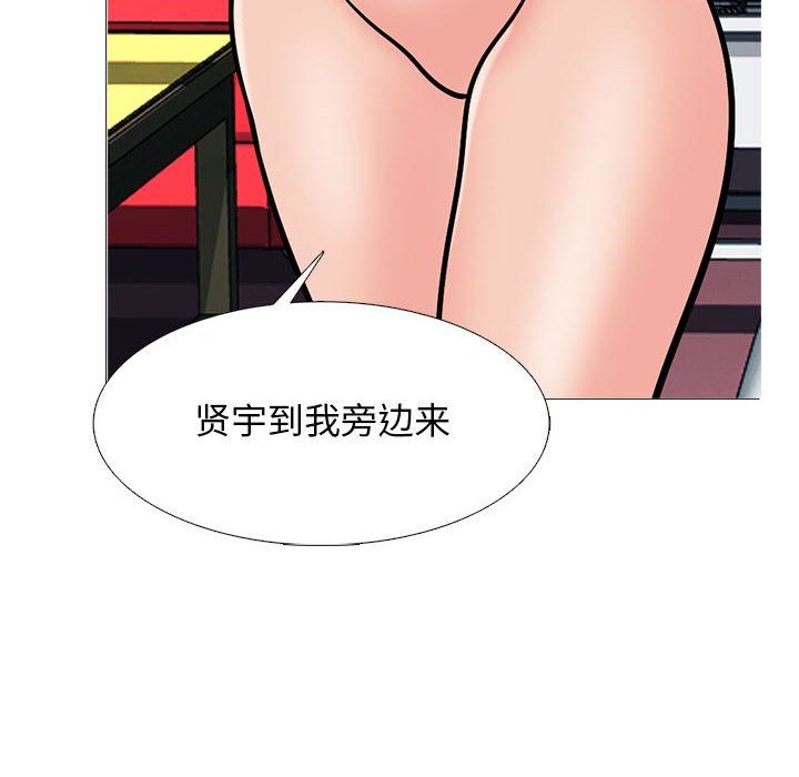 心机女教授，第138話，第 106 页
