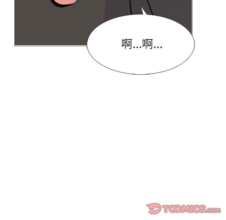 心机女教授，第138話，第 69 页