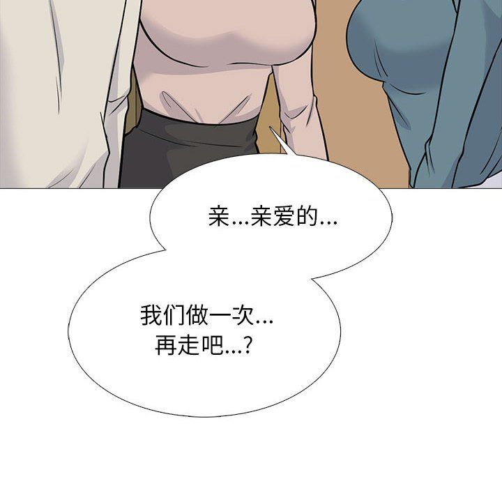 心机女教授，第138話，第 60 页