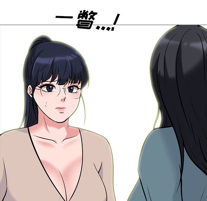 心机女教授，第138話，第 64 页