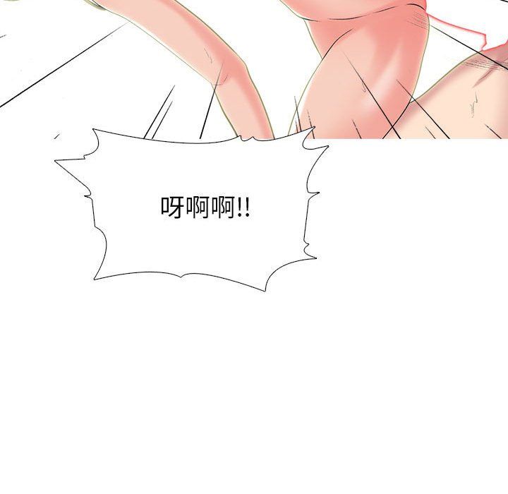 心机女教授，第139話，第 122 页