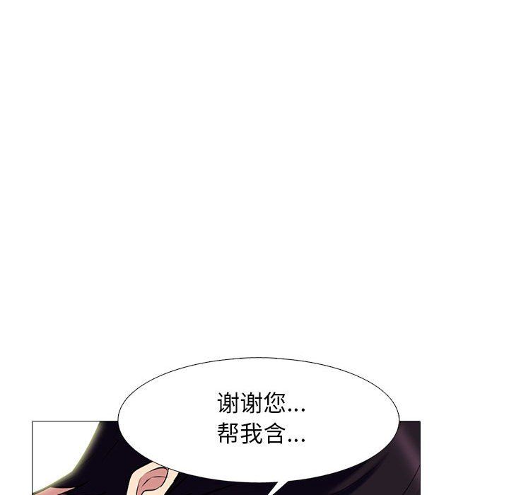 心机女教授，第139話，第 95 页