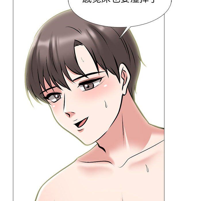 心机女教授，第139話，第 65 页