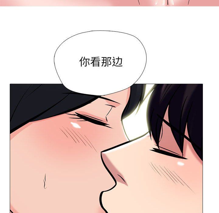 心机女教授，第139話，第 52 页