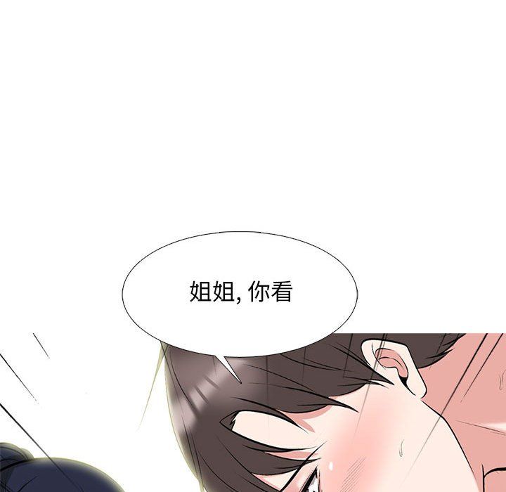 心机女教授，第139話，第 60 页