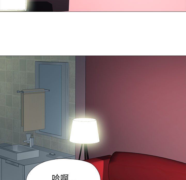 心机女教授，第139話，第 15 页