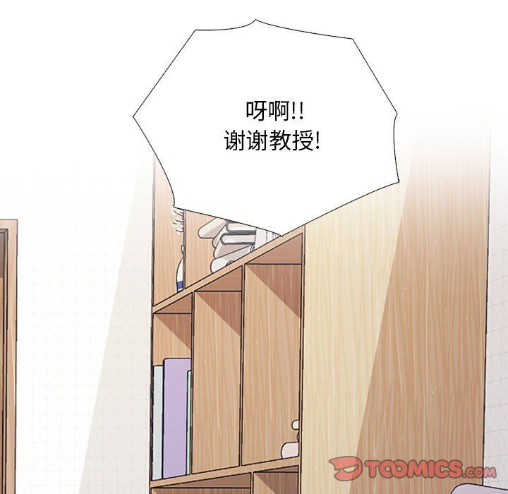 心机女教授，第140話，第 123 页