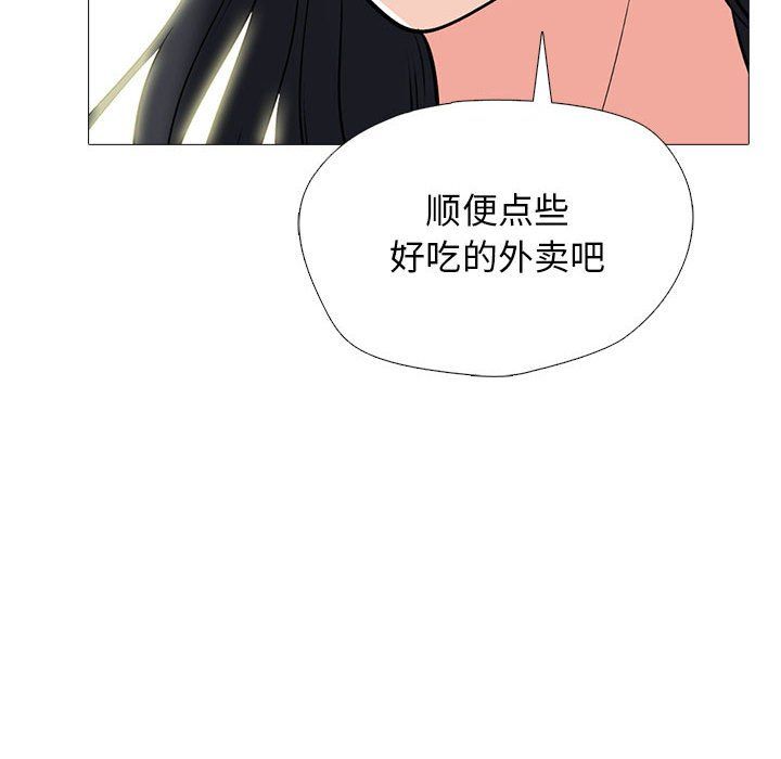 心机女教授，第140話，第 122 页
