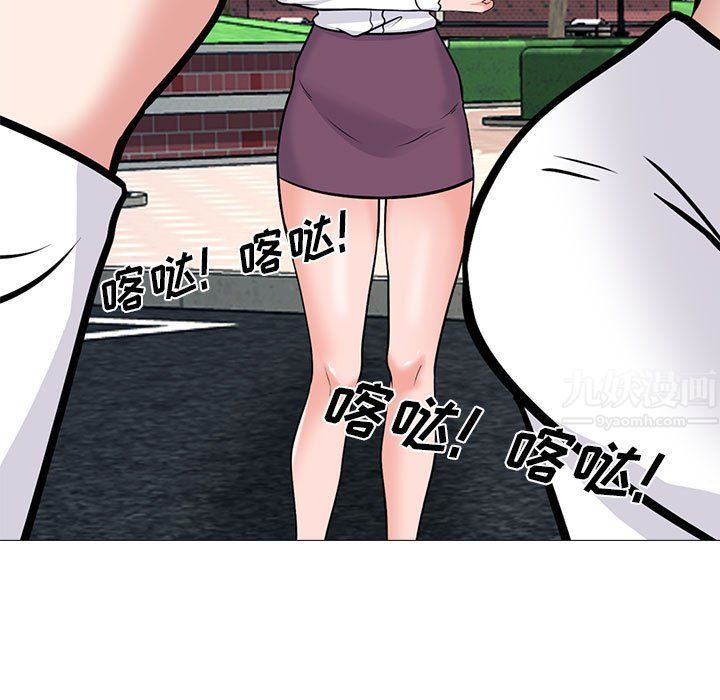 心机女教授，第140話，第 65 页