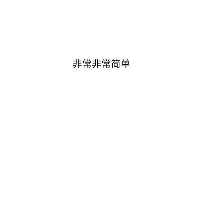心机女教授，第141話，第 5 页