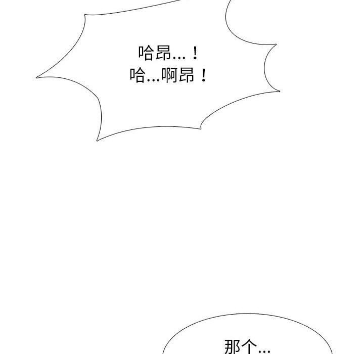 心机女教授，第141話，第 116 页