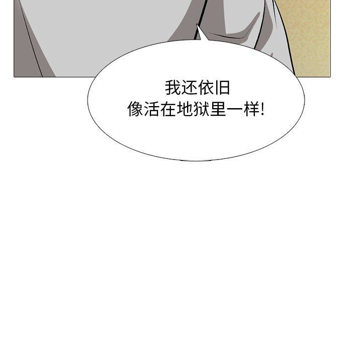 心机女教授，第141話，第 77 页