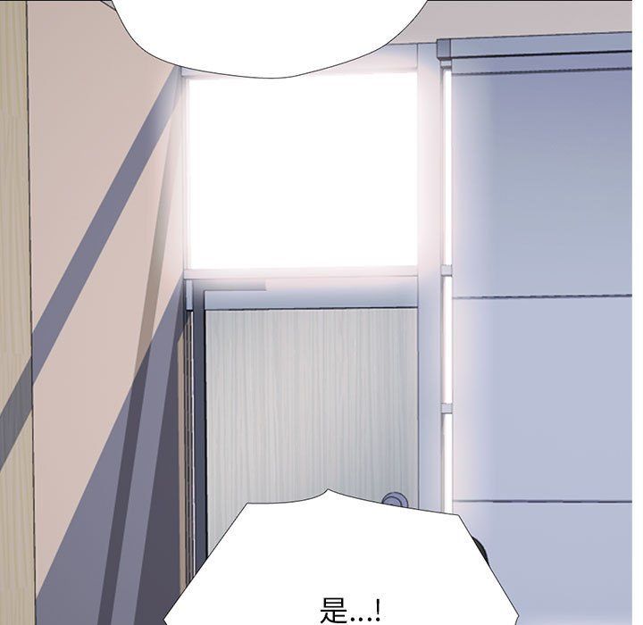 心机女教授，第142話，第 5 页