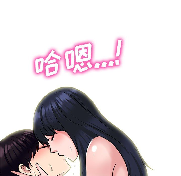 心机女教授，第142話，第 49 页