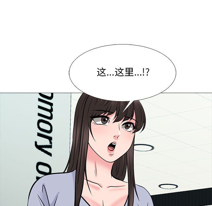 心机女教授，第142話，第 95 页