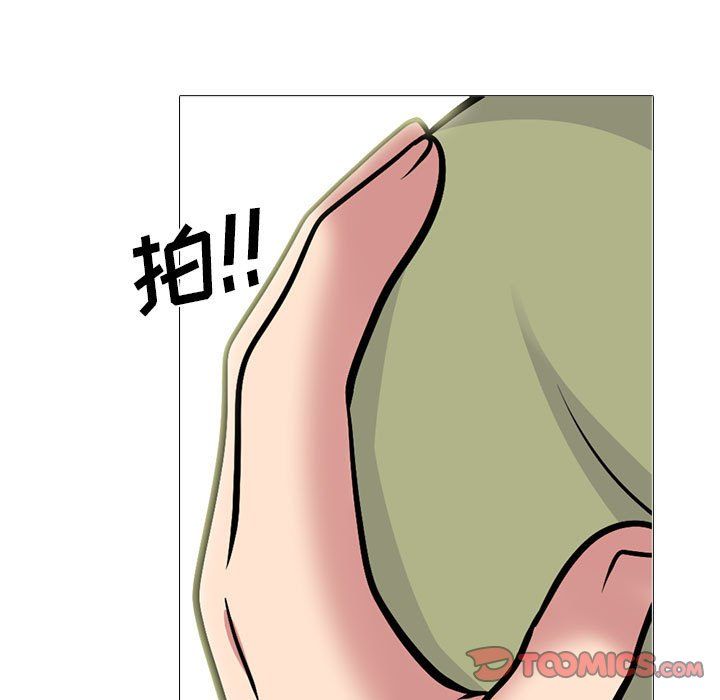 心机女教授，第142話，第 21 页