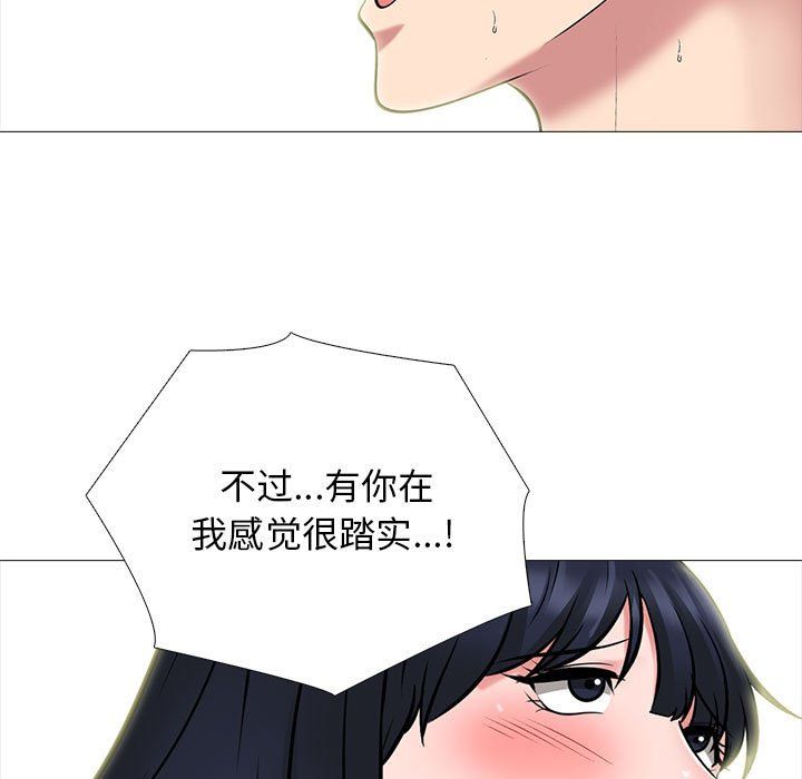 心机女教授，第142話，第 65 页